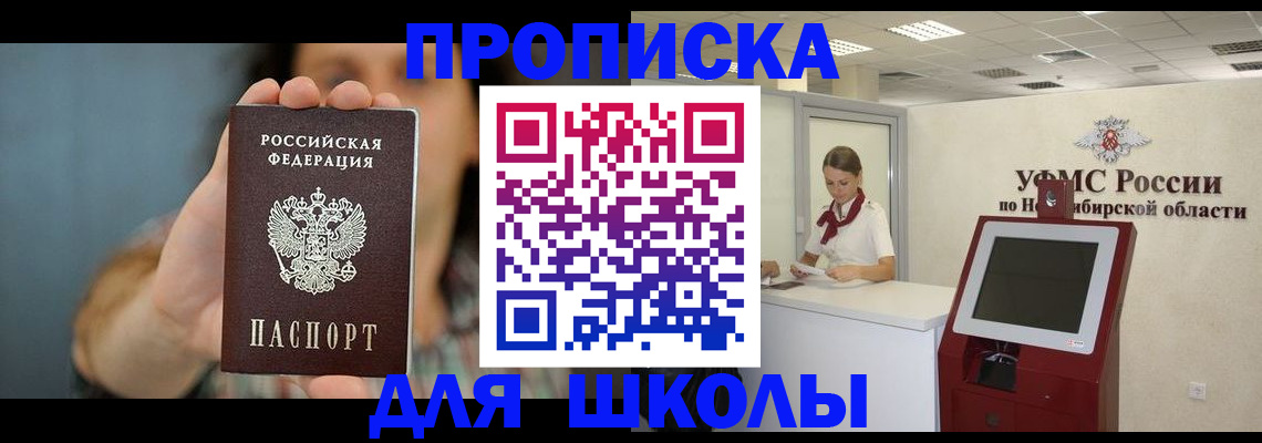 временная регистрация 2025 в Сольцах