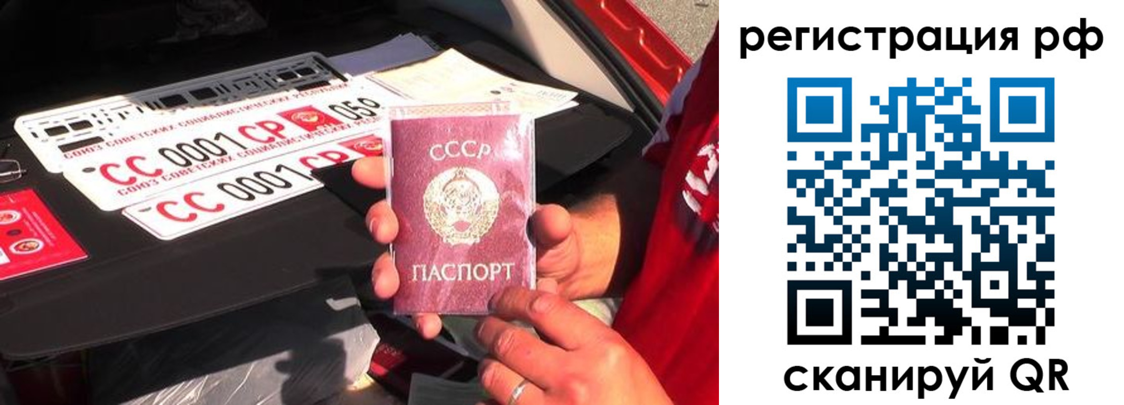временная регистрация недорого в Сольцах