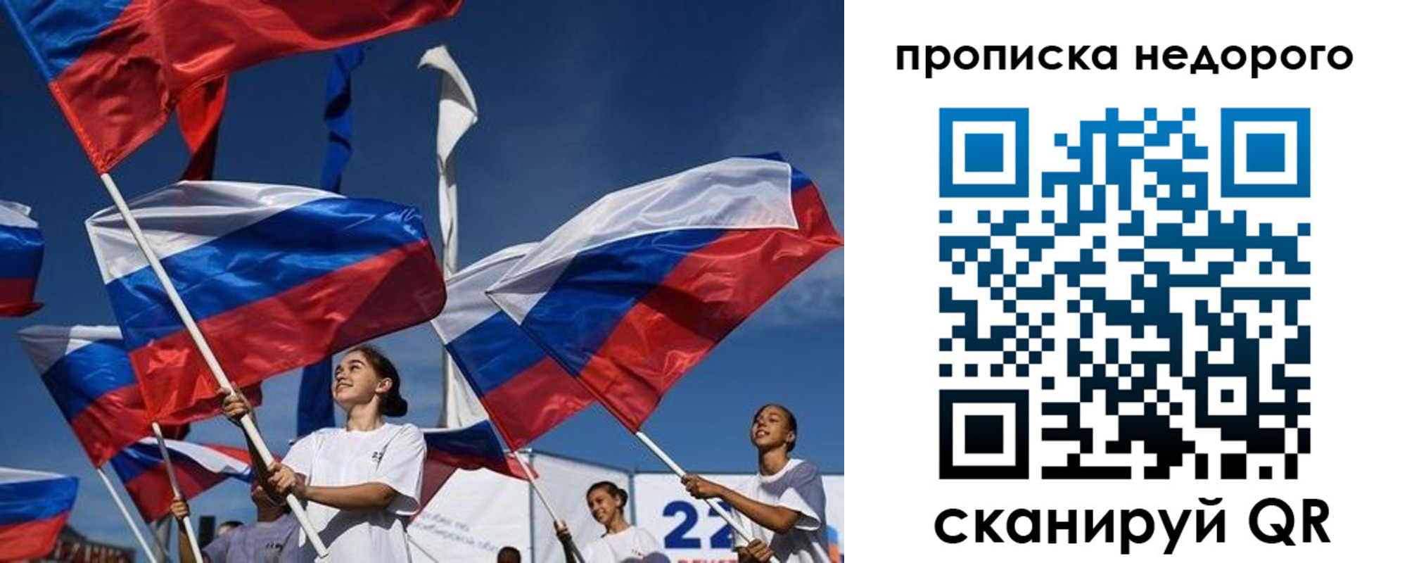 временная регистрация недорого в Сольцах