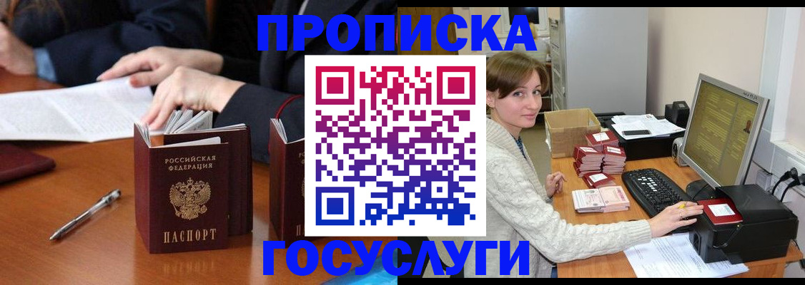 временная регистрация купить в Сольцах