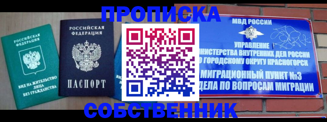 временная регистрация адрес в Сольцах