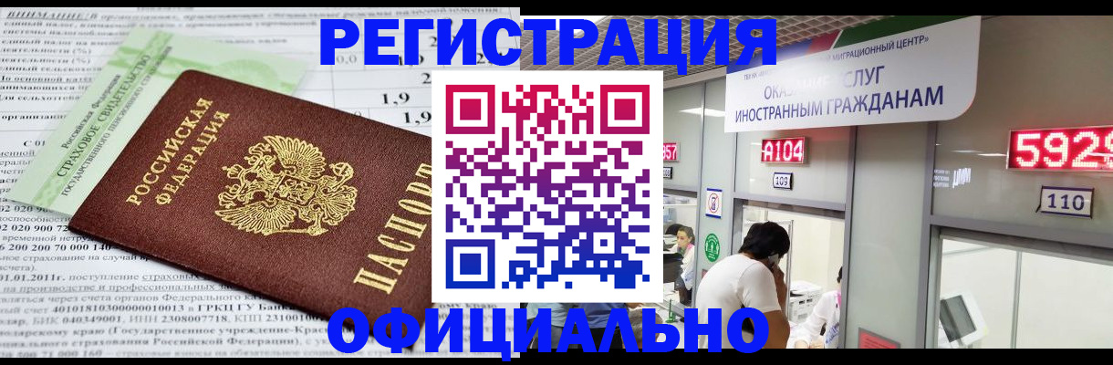 временная регистрация поиск в Сольцах