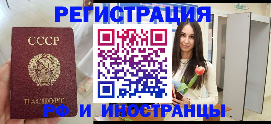временная регистрация для школы в Сольцах