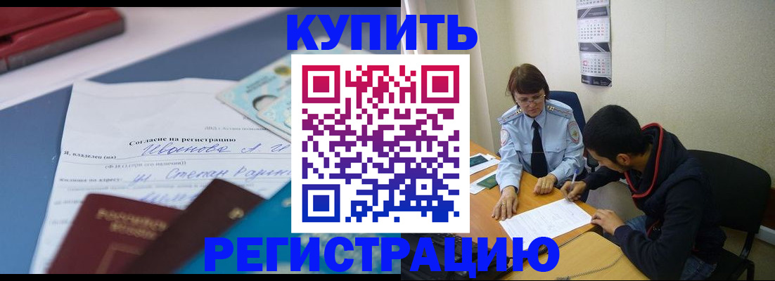 временная прописка в Сольцах