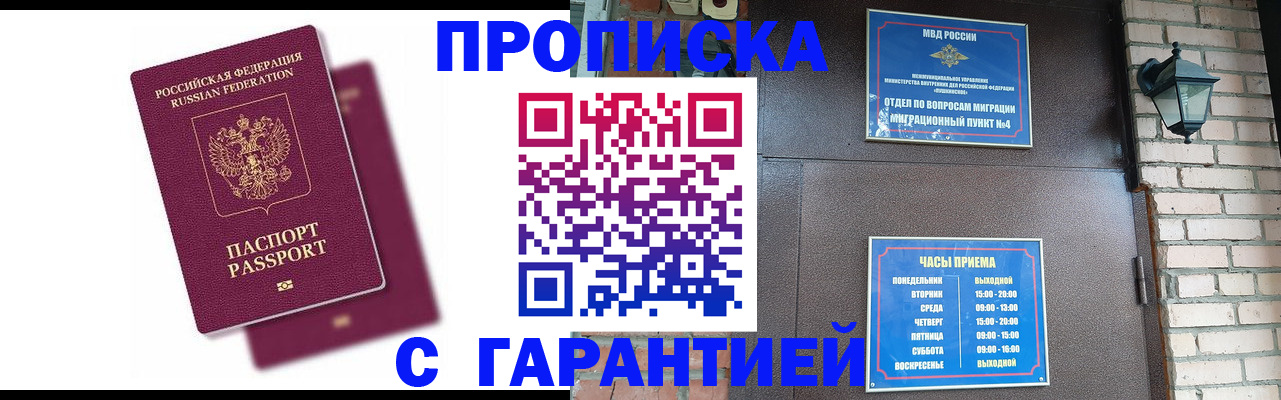 прописка гарантия в Сольцах