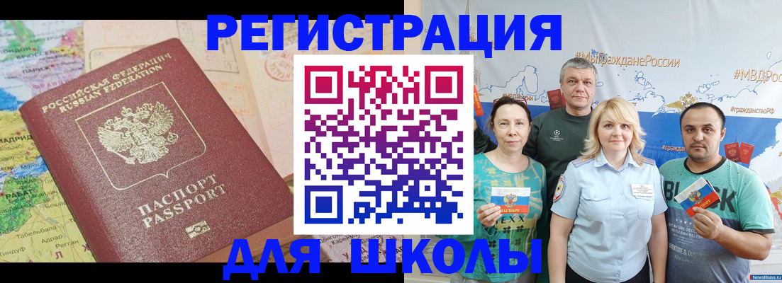 прописка для работы в Сольцах